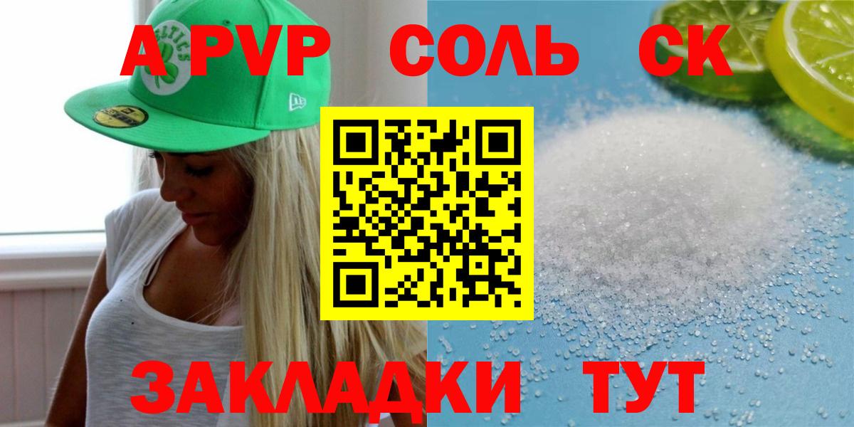 Alfa_PVP СК КРИС  Alpha-PVP кристаллы  Альфа ПВП  A-PVP крисы CK  Сертолово  Вход с VPN 
