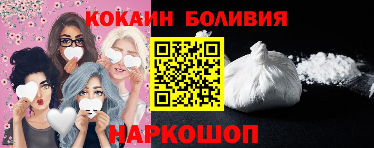 Кокаин 97%  КОКАИН Fish Scale  Сертолово  Вход с VPN 