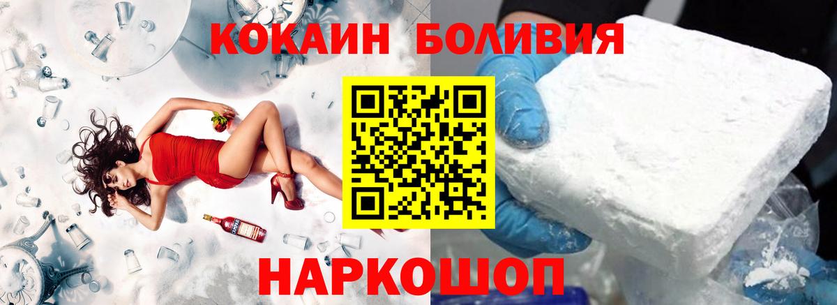 Кокаин Эквадор Сертолово