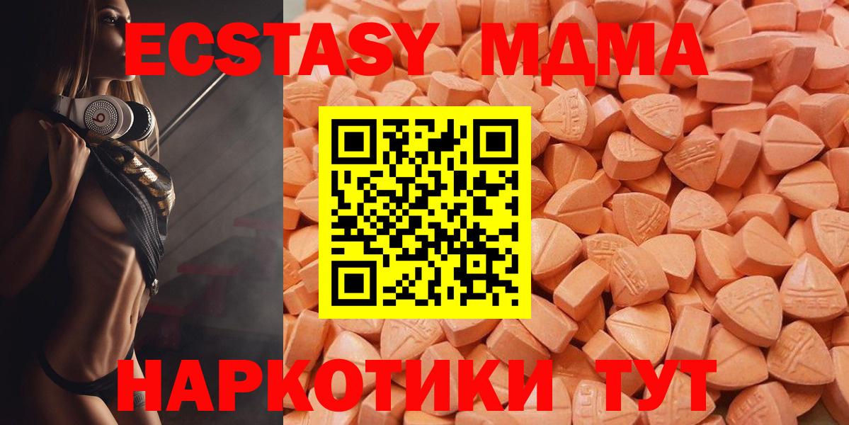 Сертолово  Экстази  Вход с VPN  ЭКСТАЗИ 280 MDMA  ЭКСТАЗИ диски 
