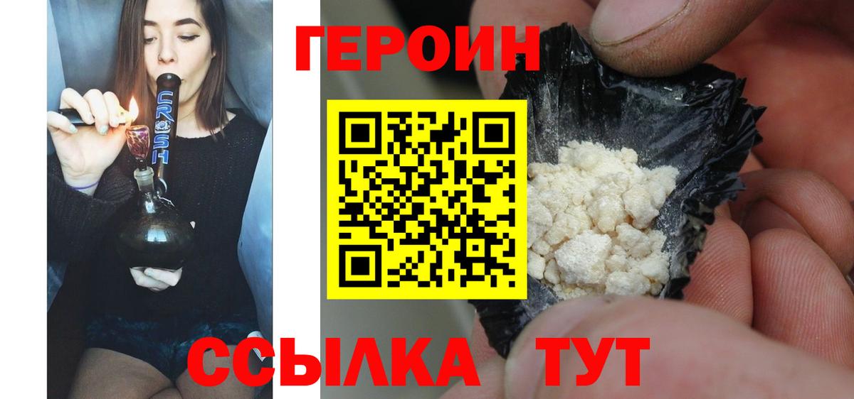 ГЕРОИН  Вход с VPN  Сертолово  Героин гречка 