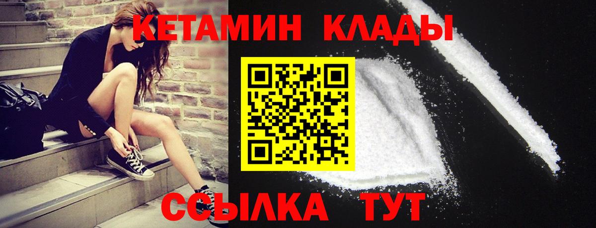 Кетамин ketamine Сертолово