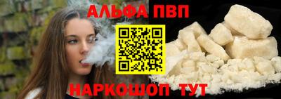 альфа пвп Лесосибирск