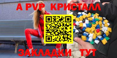 альфа пвп Лесосибирск
