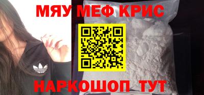 мефедрон VHQ Ливны