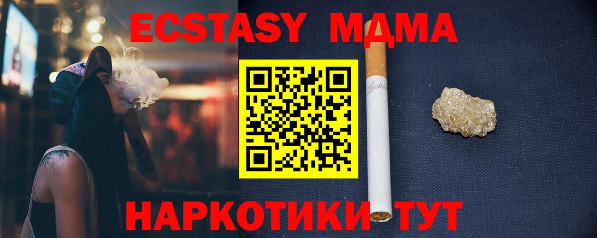 Сертолово  МДМА Molly  Вход с VPN  МДМА  MDMA кристаллы 