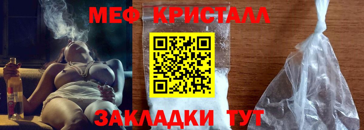 Меф мяу мяу кристаллы Сертолово