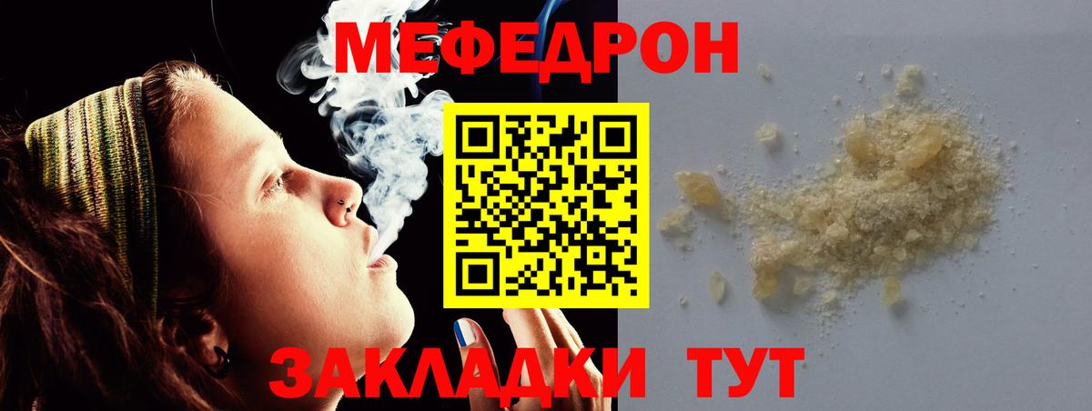Сертолово  Меф 4 MMC  Меф  МЯУ-МЯУ  Меф мука  Вход с VPN 