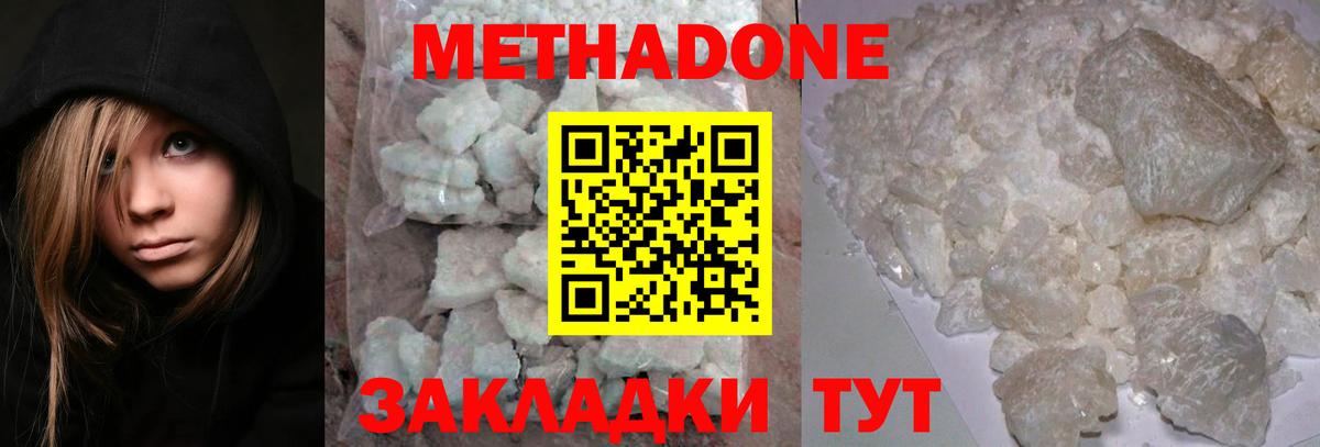 МЕТАДОН мёд  Вход с VPN  Метадон белоснежный  Сертолово 