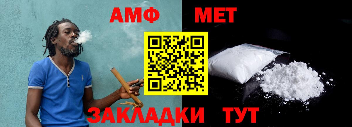 МЕТАМФЕТАМИН винт  Вход с VPN  Сертолово 
