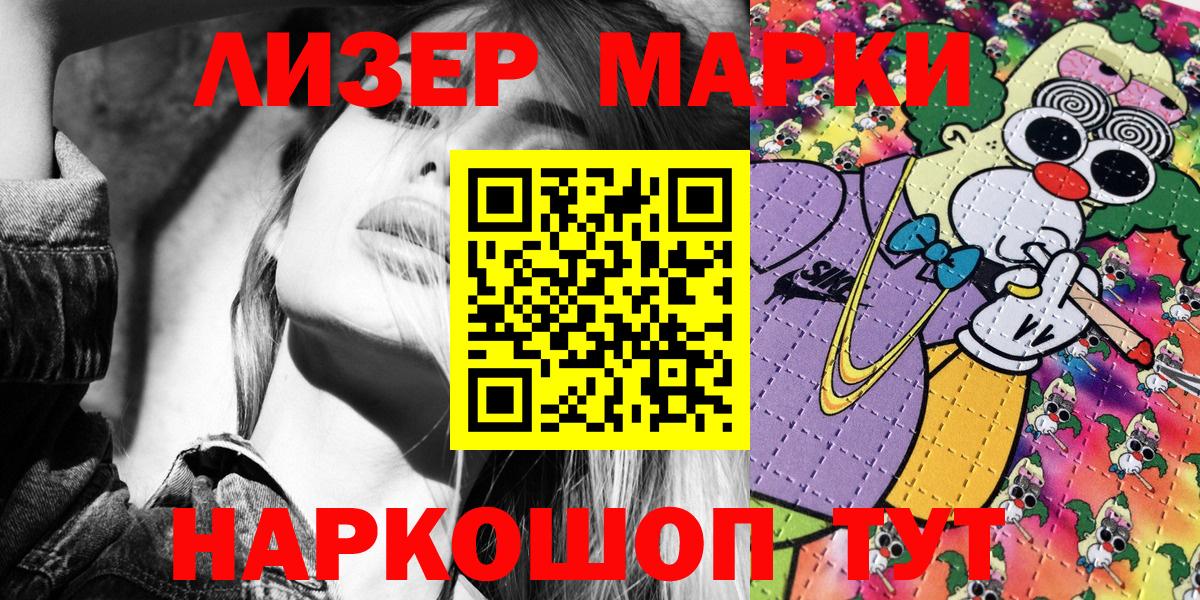 где купить наркоту  Марки NBOMe 1,8мг  Вход с VPN  Сертолово 