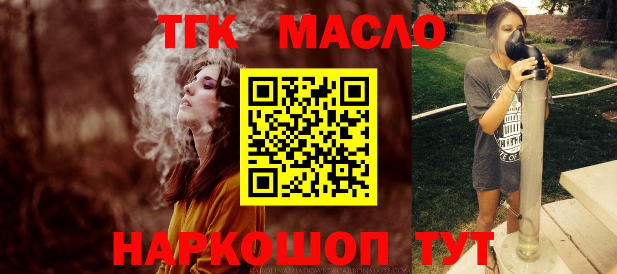 Дистиллят ТГК концентрат  Вход с VPN  Сертолово 